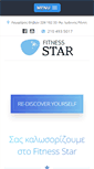 Mobile Screenshot of fitness-star.gr